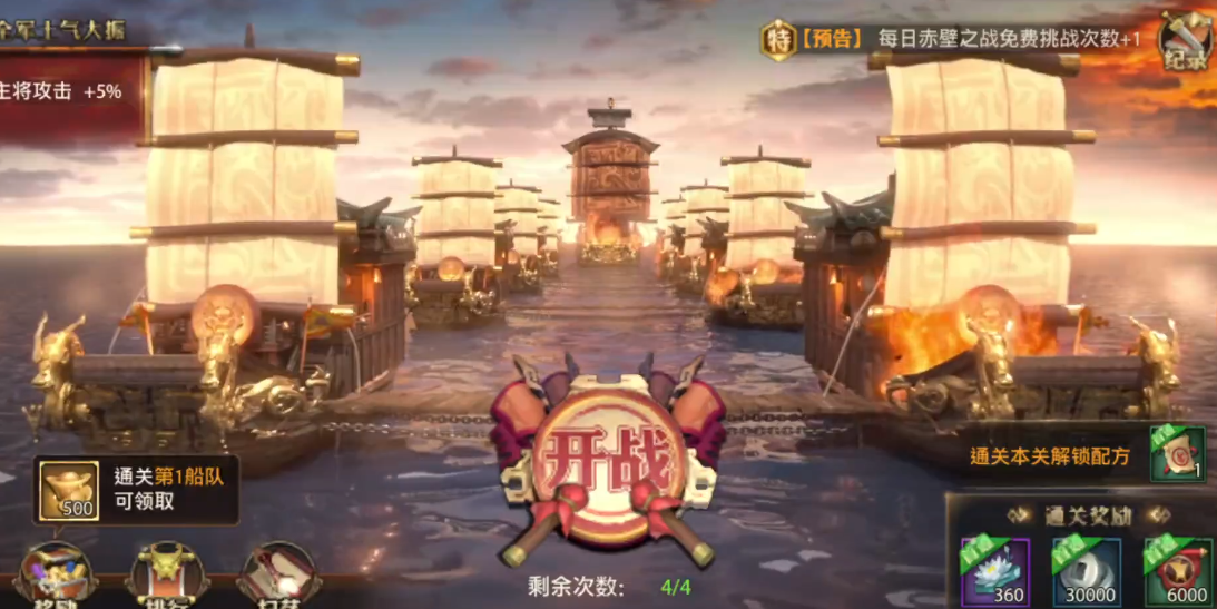 少年三国志零赤壁怎么过