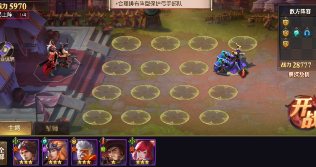 少年三国志零弓手篇怎么过 少年三国志零弓手篇怎么过