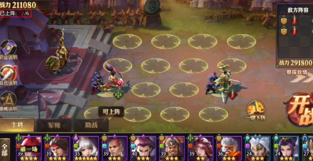 少年三国志零赤壁怎么过