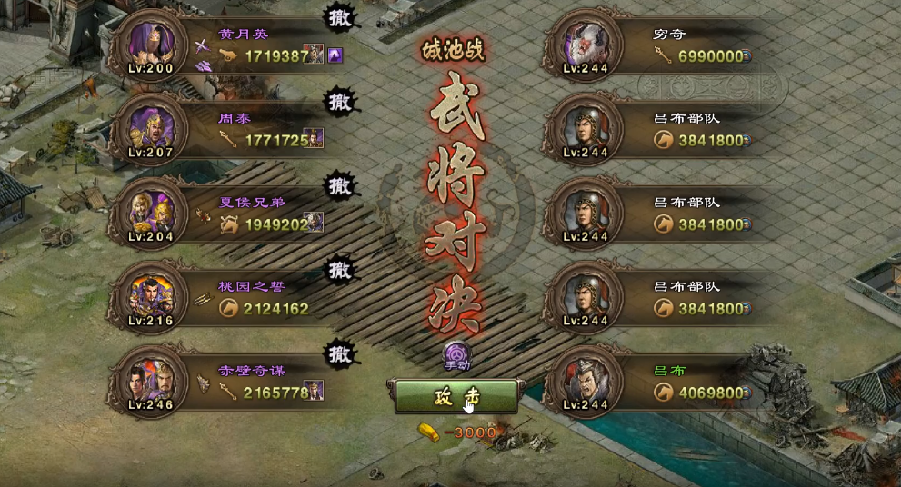 攻城掠地244副本穷奇怎么过