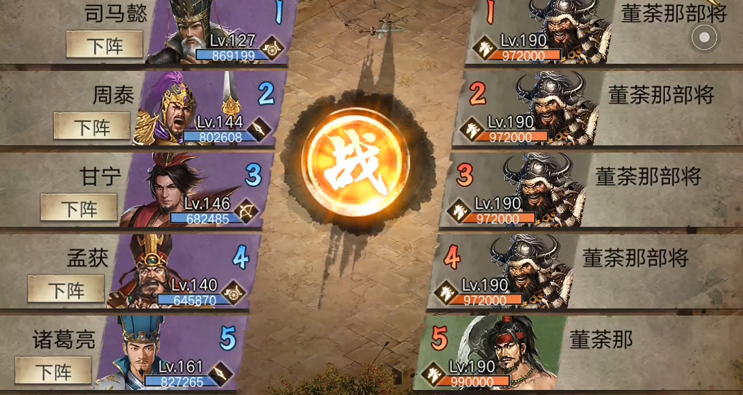 攻城掠地190级副本怎么过