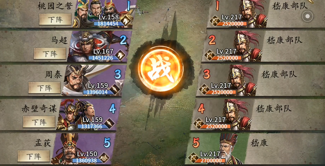 攻城掠地副本217怎么过