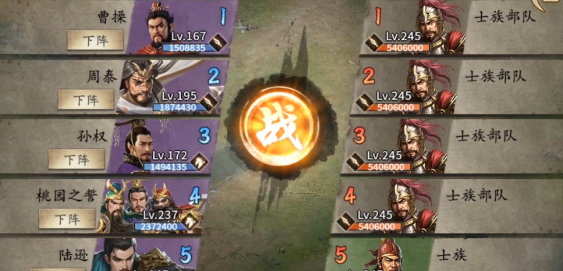 攻城掠地245副本怎么过