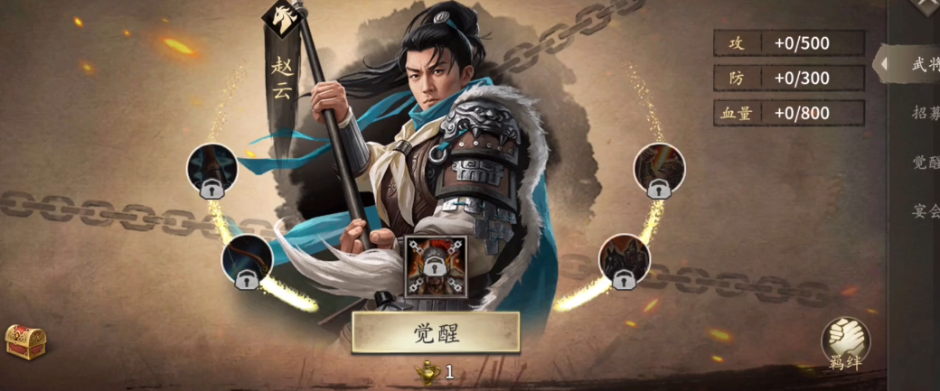 攻城掠地荒蛮马超怎么过