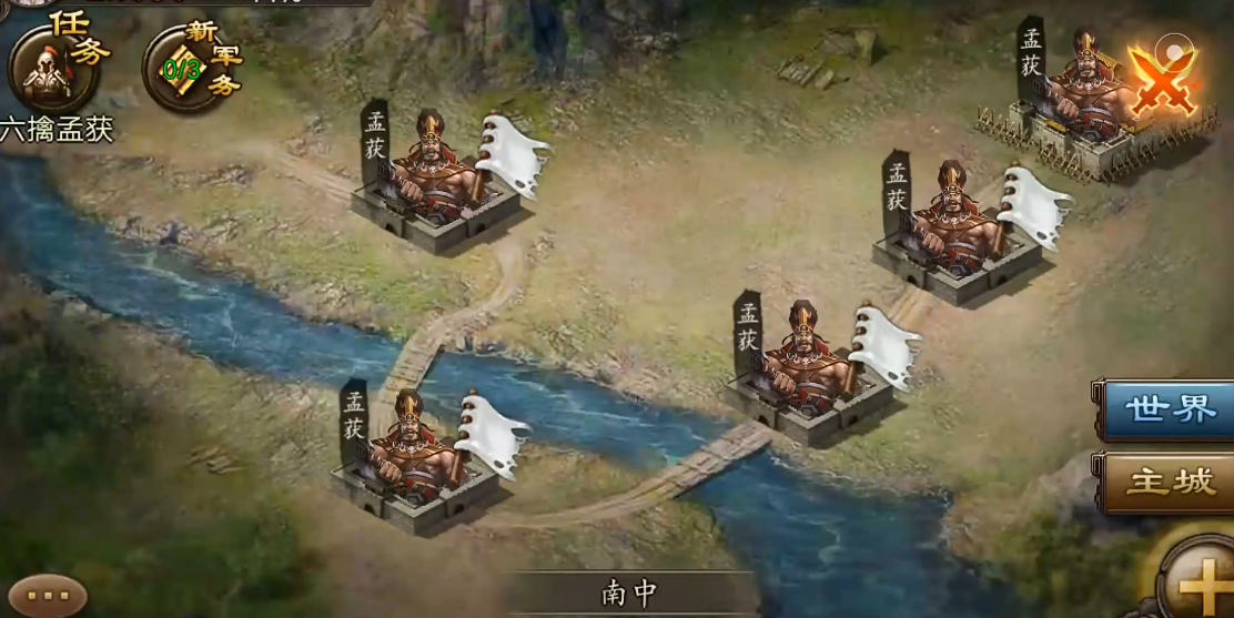 攻城掠地六擒孟获打哪里