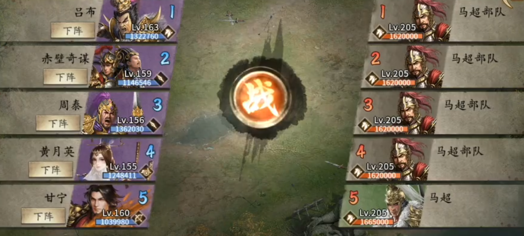 攻城掠地荒蛮马超怎么过