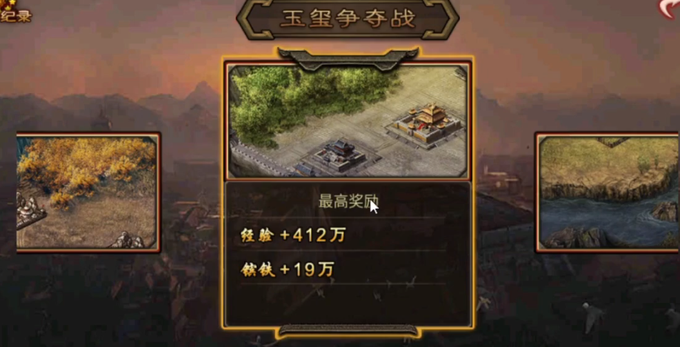 攻城掠地玉玺争夺副本怎么过