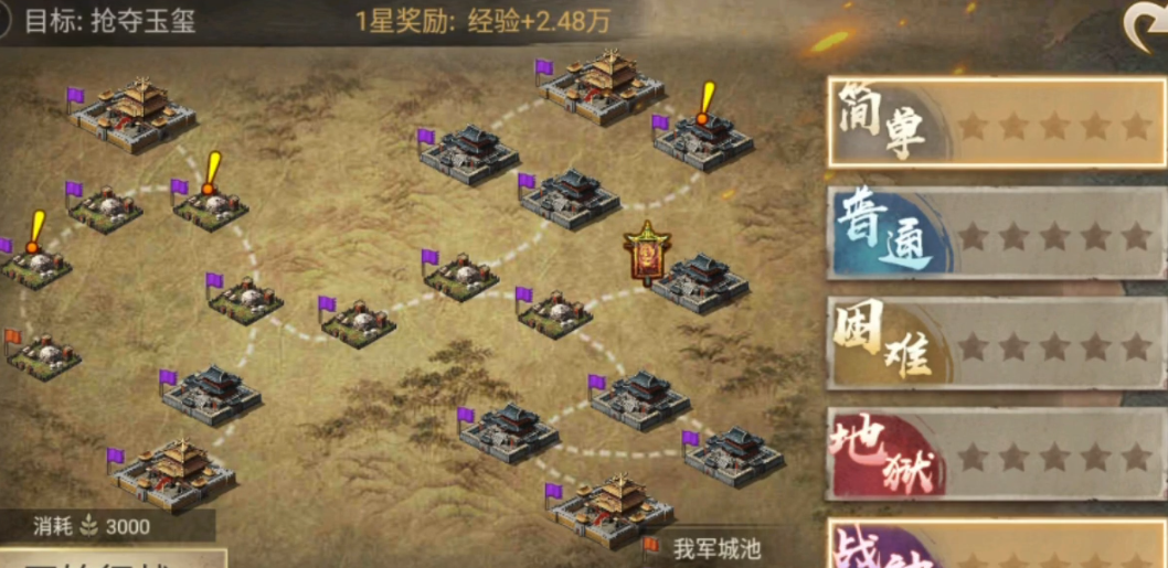 攻城掠地玉玺争夺副本怎么过