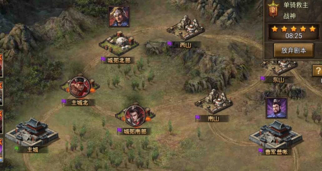 攻城掠地单骑救主简单怎么过