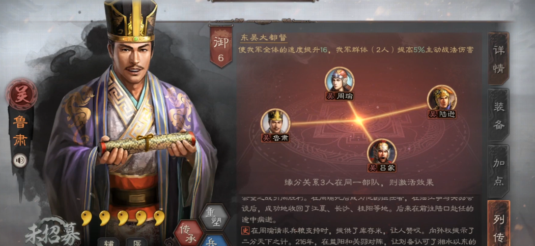 三国志战略版嘟嘟队被什么克制