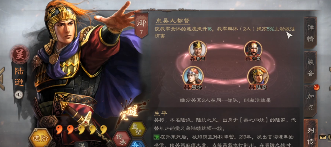 三国志战略版嘟嘟队被什么克制