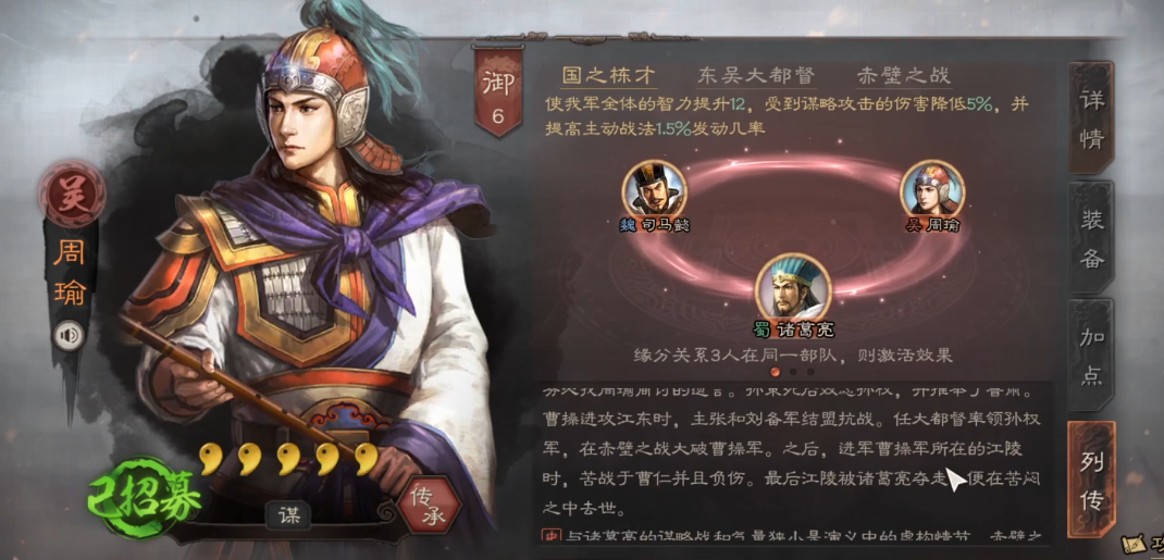 三国志战略版嘟嘟队被什么克制