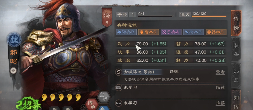 三国志战略版司马盾如何组合