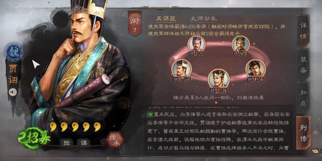 三国志战略版如何快速打赢曹操