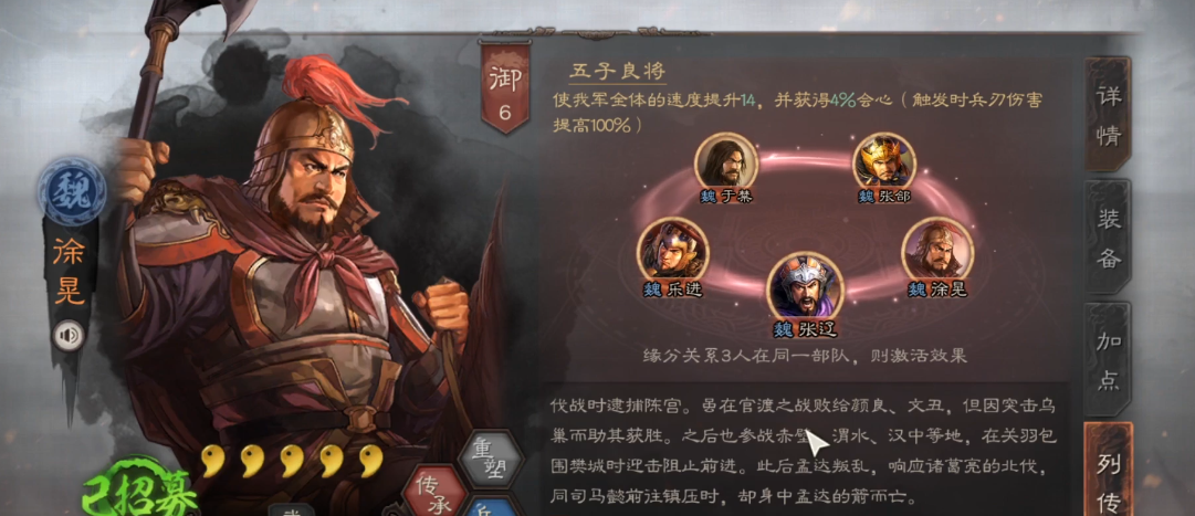 三国志战略版如何快速打赢曹操