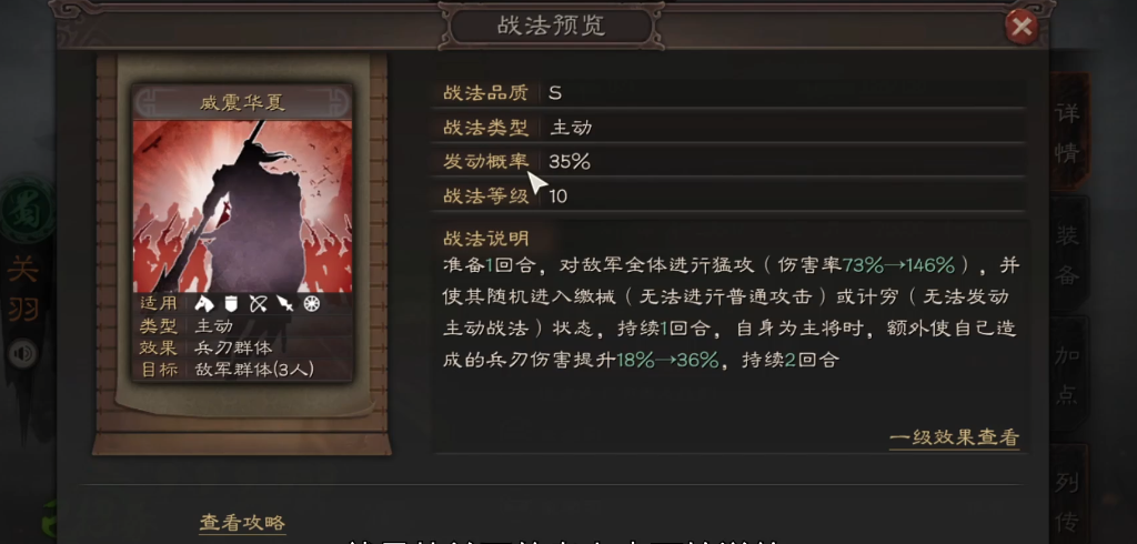 三国志战略版关羽怎么打出经济 三国志战略版关羽怎么打出经济