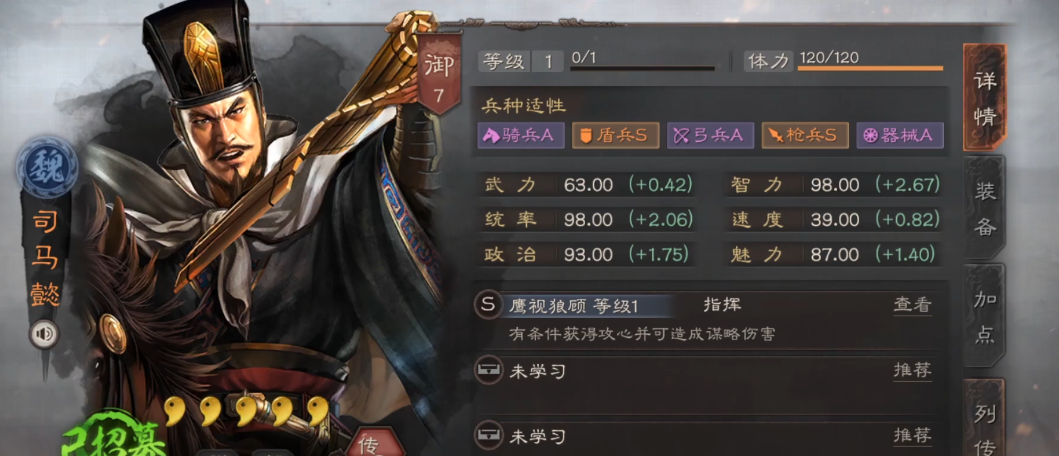 三国志战略版司马盾如何组合