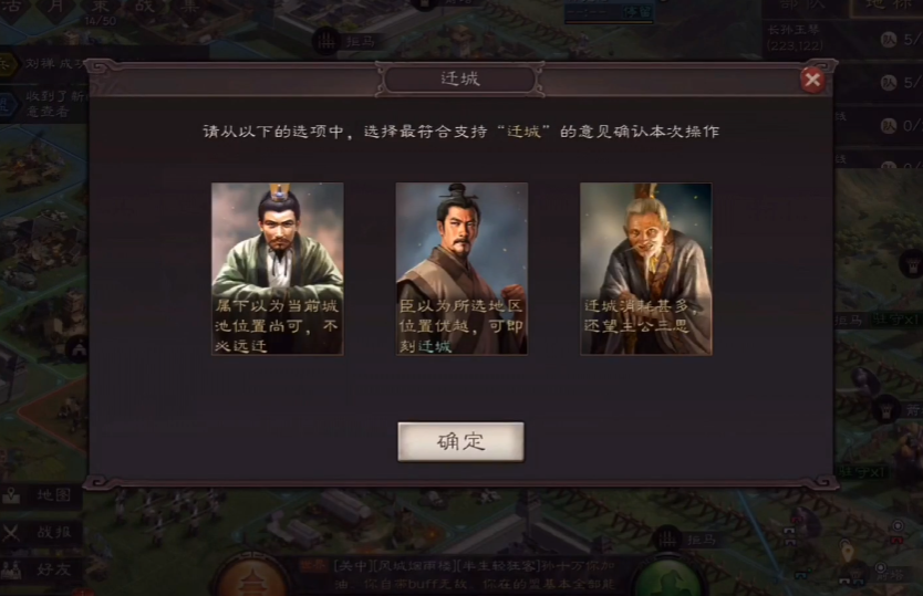 三国志战略版怎么迁城