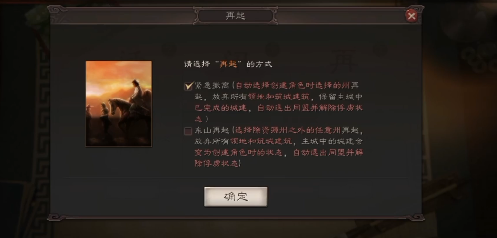 三国志战略版队友被俘虏如何解救