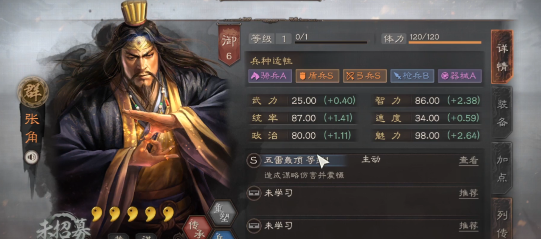 三国志战略版给左慈配什么战法