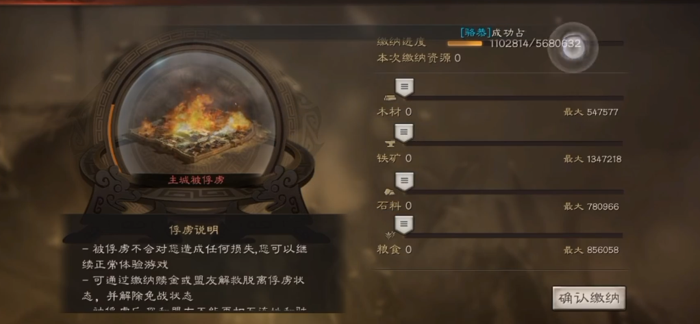 三国志战略版队友被俘虏如何解救