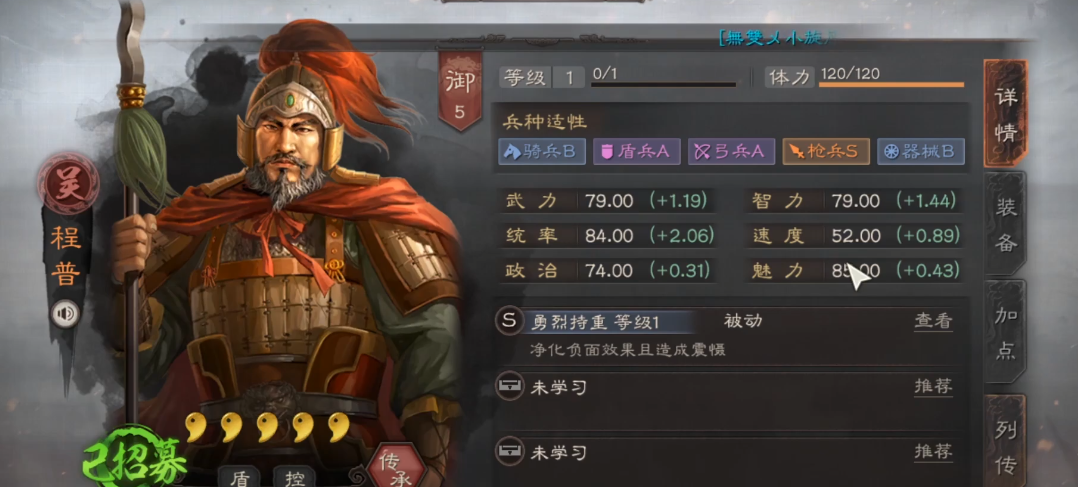 三国志战略版给左慈配什么战法