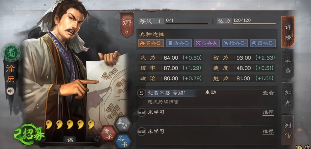 三国志战略版法正怎么用