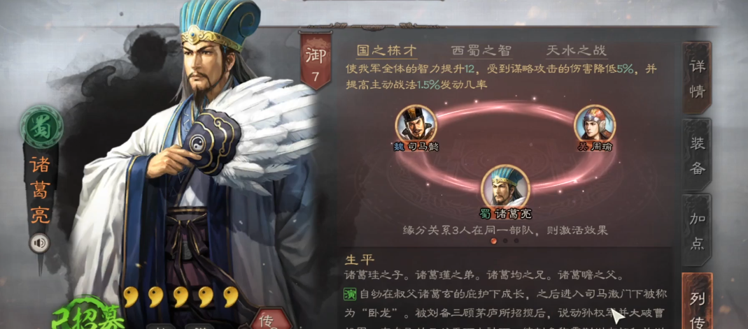 三国志战略版法正怎么用