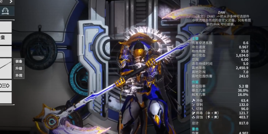 星际战甲最强的近战武器推荐什么