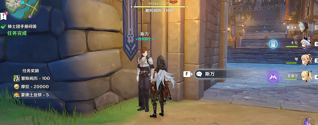 原神蒙德谜题怎么解