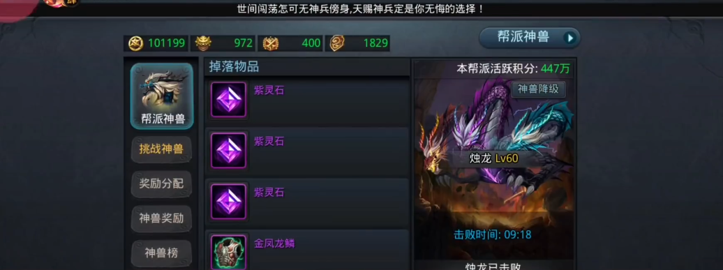 乱斗西游帮派boss高伤害如何搭配