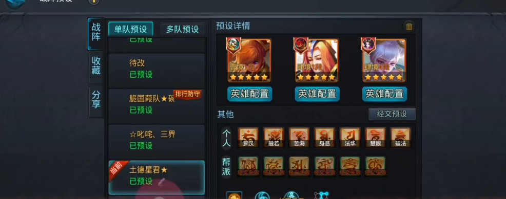 乱斗西游帮派boss高伤害如何搭配 乱斗西游帮派boss高伤害如何搭配