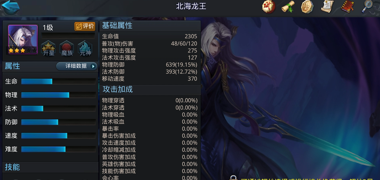 乱斗西游什么肉盾好