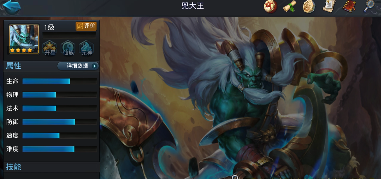 乱斗西游什么肉盾好