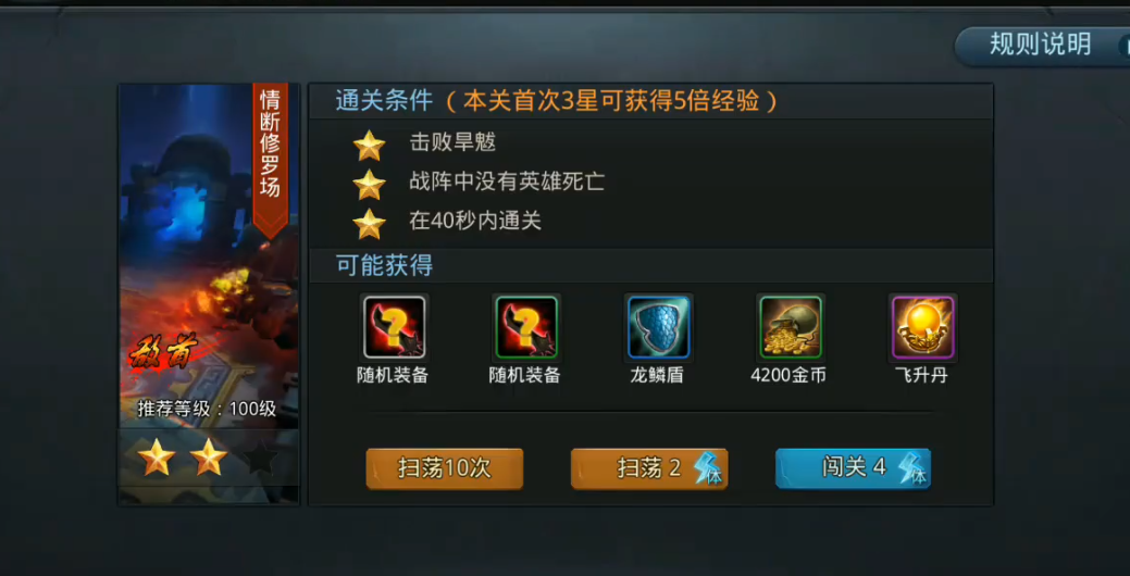 乱斗西游旱魃什么打