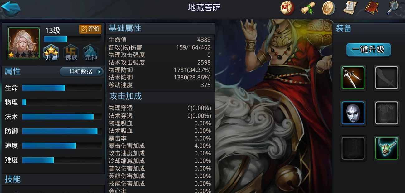 乱斗西游什么肉盾好