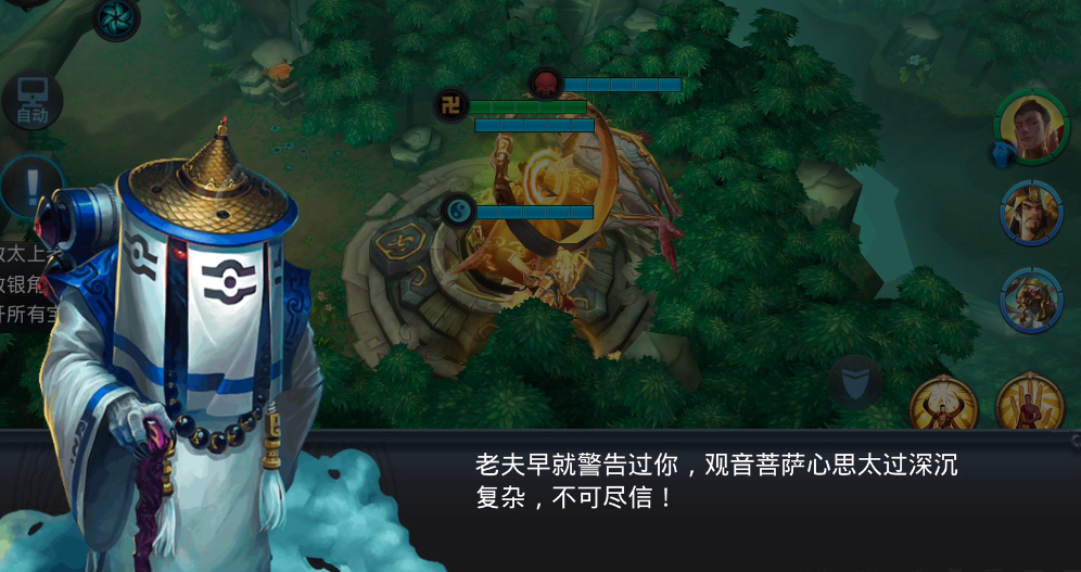 乱斗西游中博弈堵苍生如何过