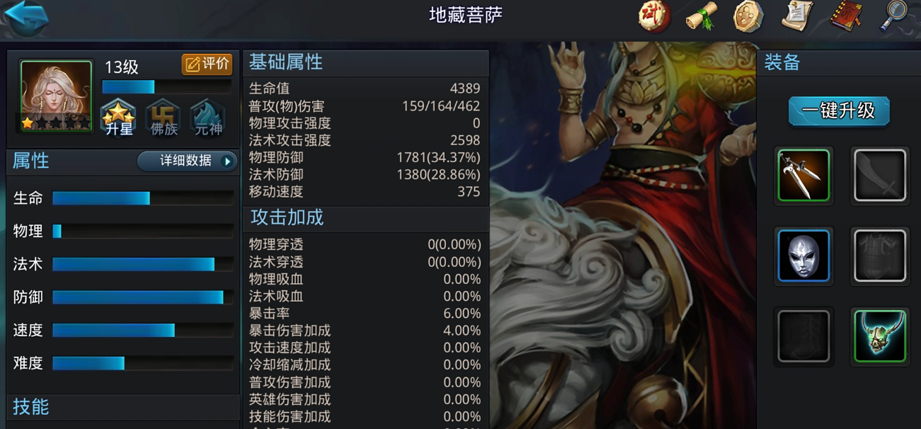 乱斗西游大圣3怎么过