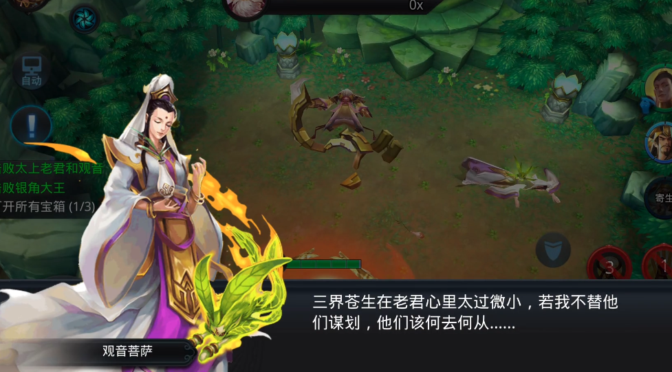 乱斗西游中博弈堵苍生如何过