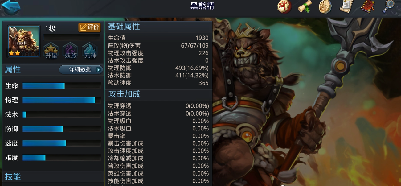 乱斗西游大圣3怎么过