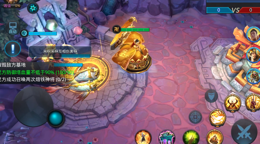 乱斗西游22.5金箍定天下怎么过