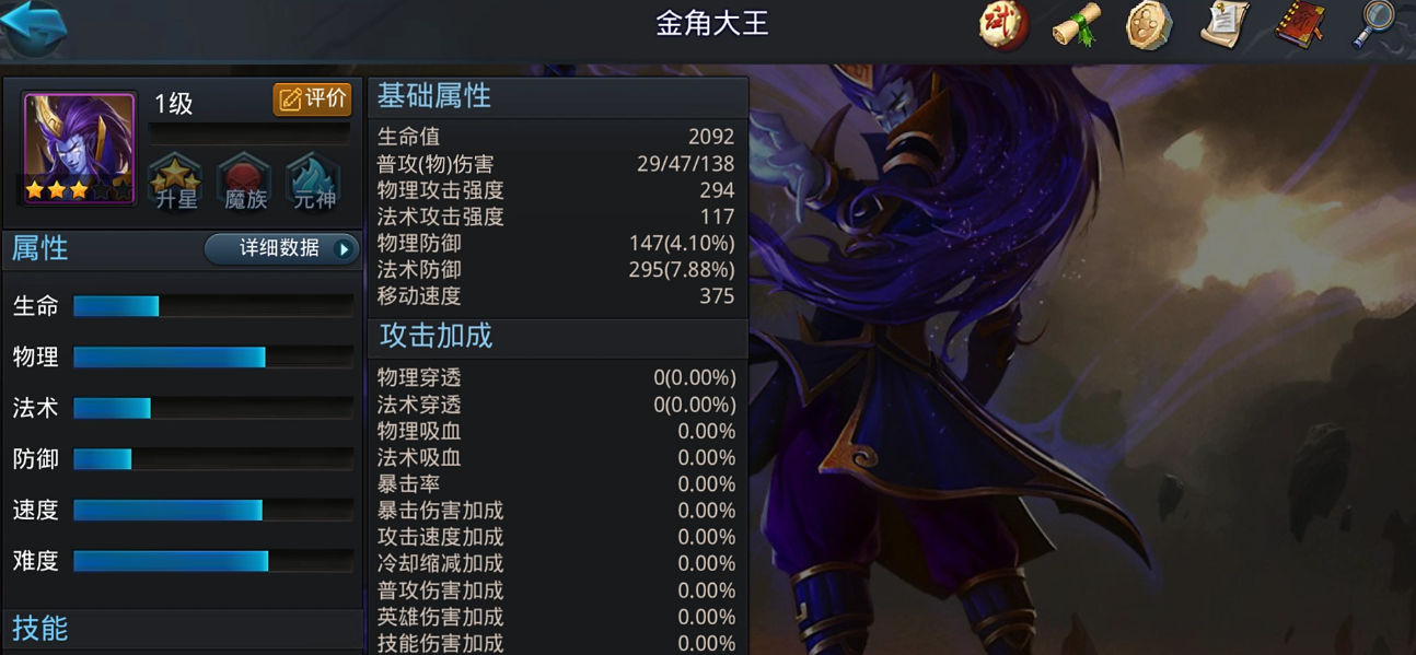 乱斗西游哪吒搭配什么好