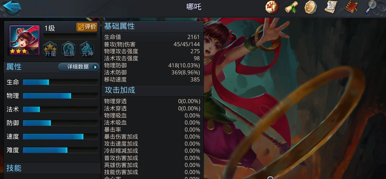 乱斗西游哪吒搭配什么好