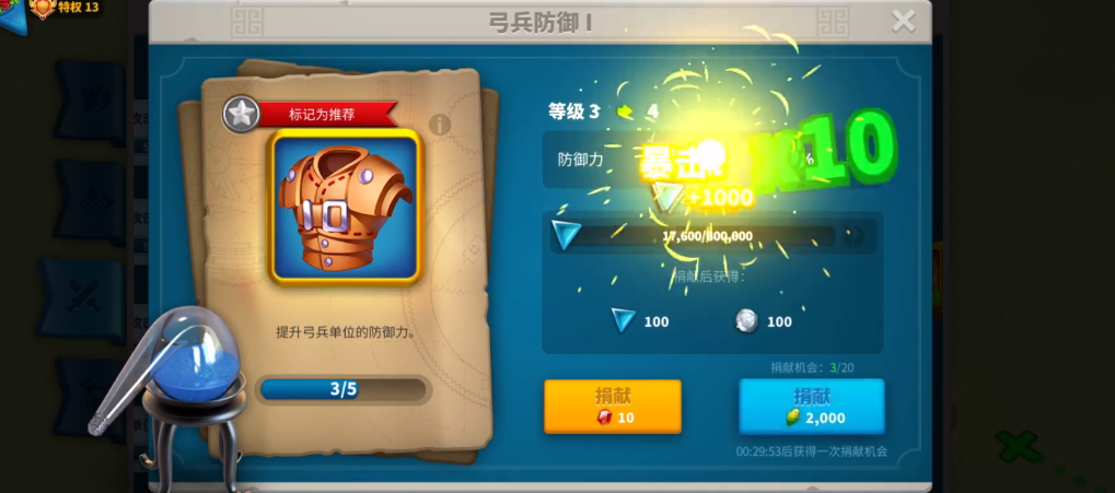 万国觉醒联盟贡献度怎么获得 万国觉醒联盟贡献度怎么获得