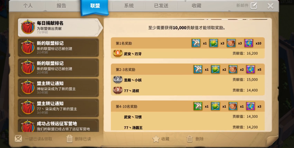 万国觉醒联盟贡献度怎么获得