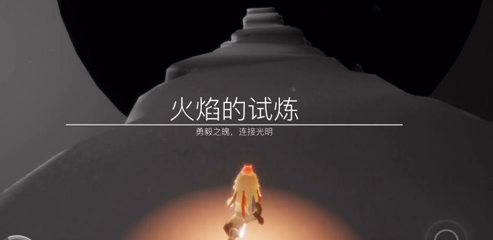 光遇试炼二怎么过