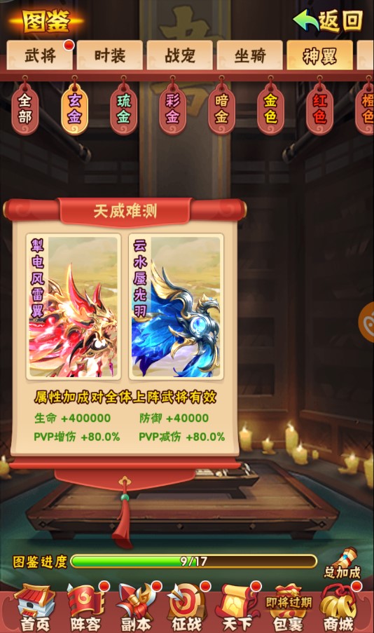 少年三国志神翼从哪里来