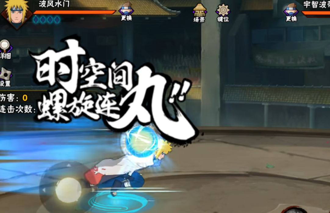火影忍者手游水门怎么起手