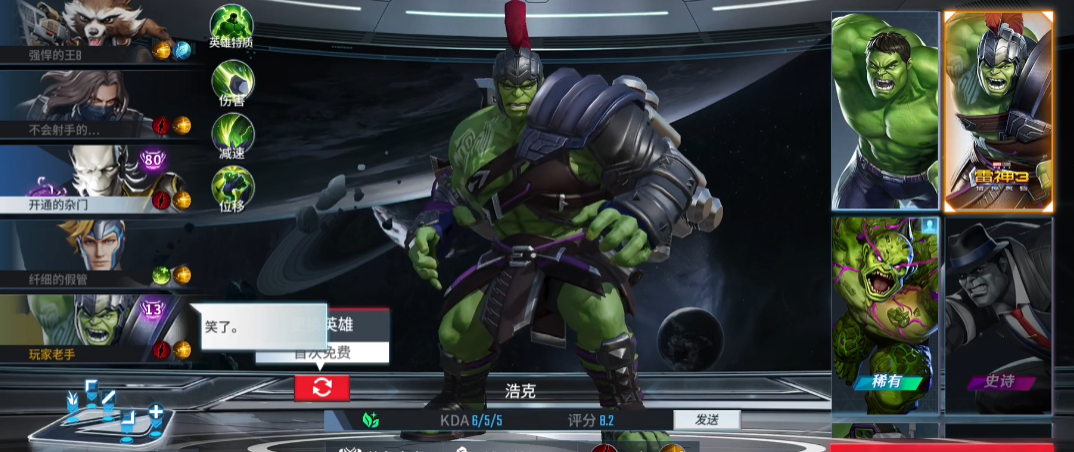 漫威超级战争浩克技能怎么玩