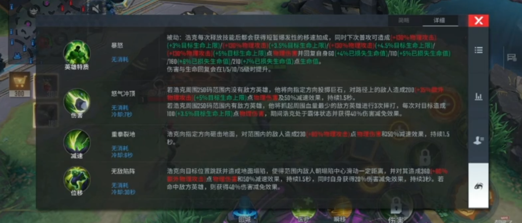 漫威超级战争浩克技能怎么玩 漫威超级战争浩克技能怎么玩